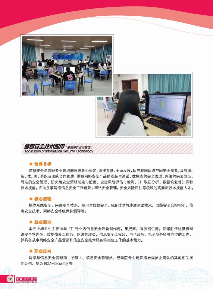 广东财贸职业学院